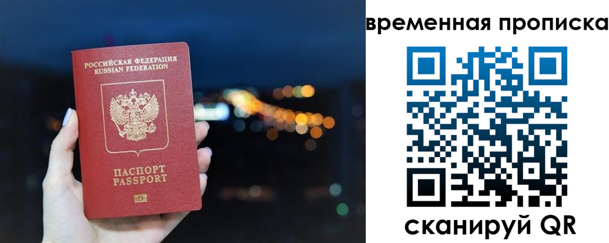 временная регистрация собственник в Ногинске