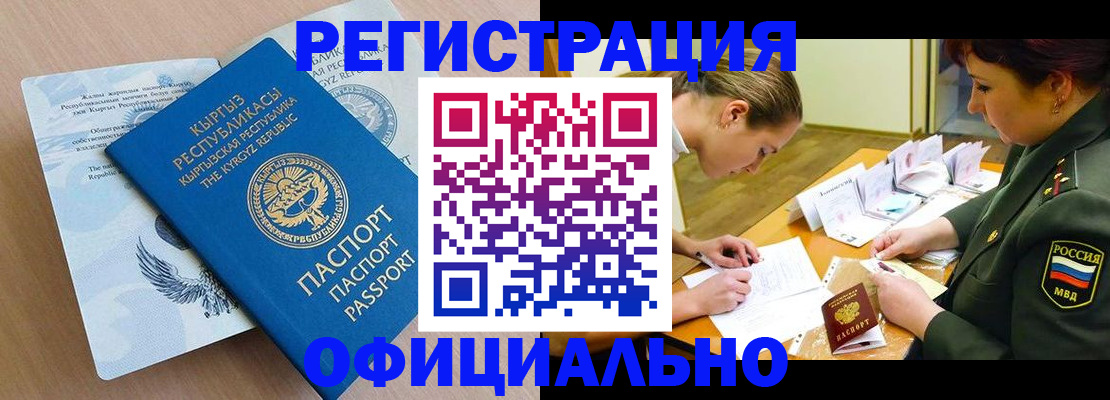 временная прописка в Ногинске